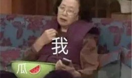 娱乐吃瓜酱小孩子