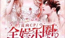 娱乐吃瓜君恋情顶流小说,吃瓜君的甜蜜恋情揭秘