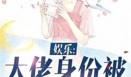 娱乐吃瓜酱哥哥小说