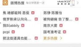 娱乐吃瓜酱蹭热度