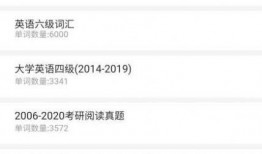 娱乐吃瓜酱背单词,趣味学习两不误