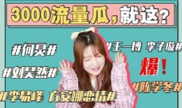 娱乐圈最新吃瓜事件,明星恋情疑云再起，真相究竟如何？