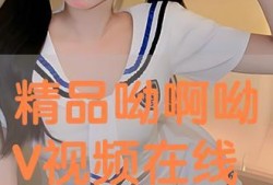 呦国产在线,探索国产影视作品的魅力与风采