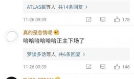 娱乐吃瓜酱蹭热度