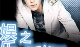 娱乐吃瓜君帅哥小说,揭秘帅哥小说背后的秘密世界